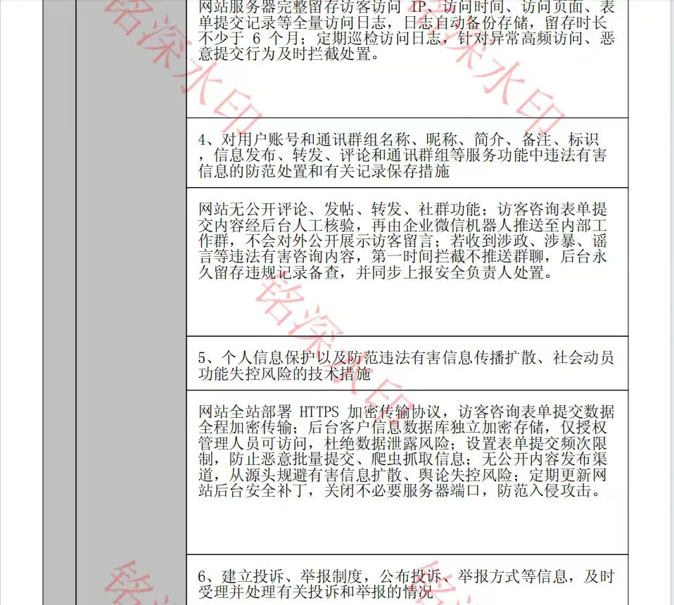 产品截图 3