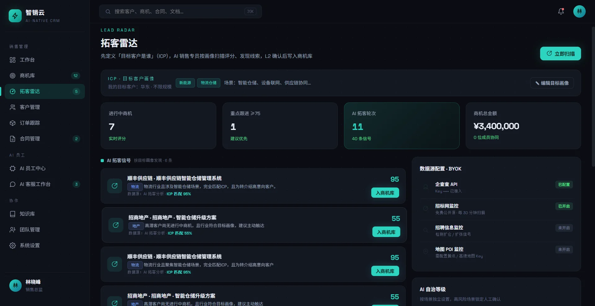 产品截图 3