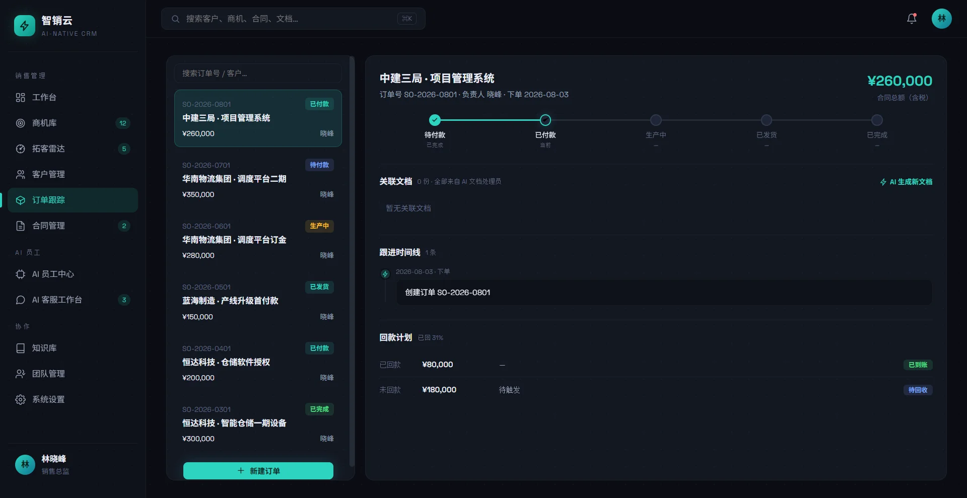 产品截图 5