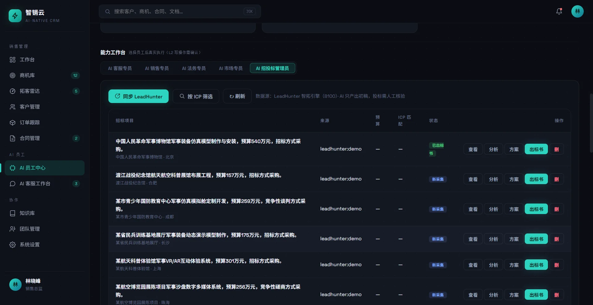 产品截图 8