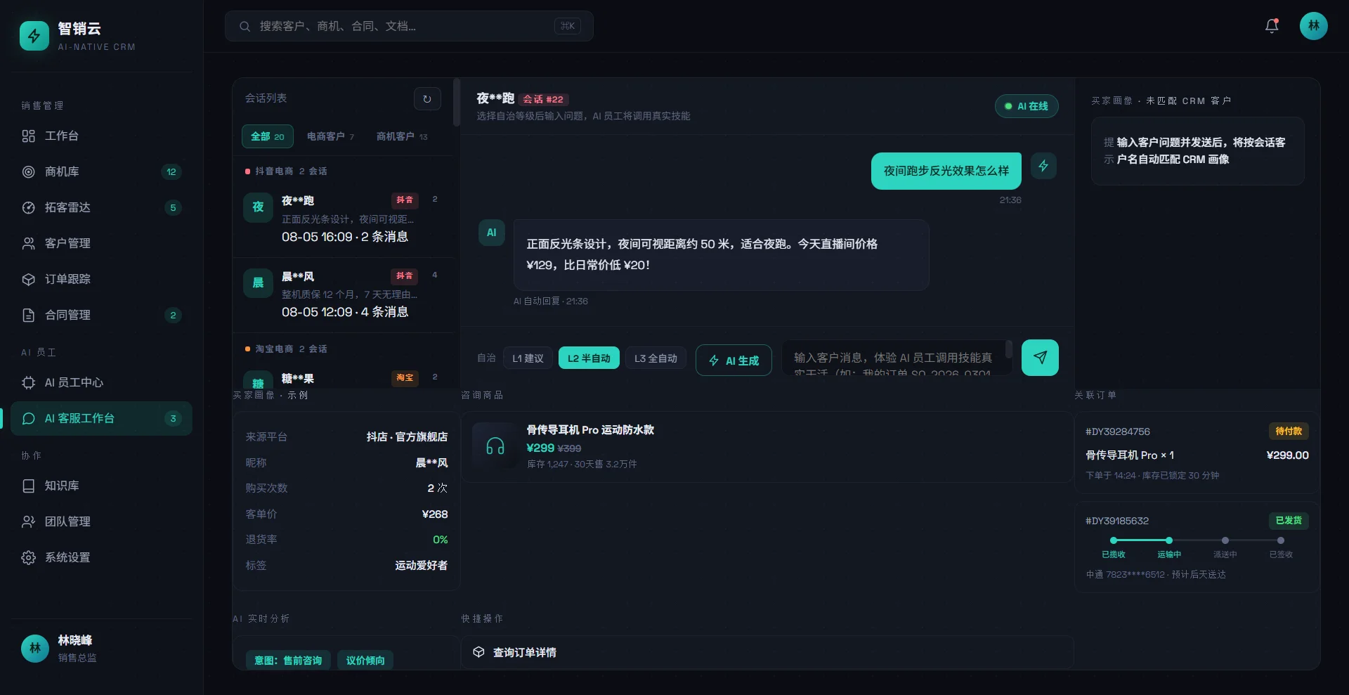 产品截图 9