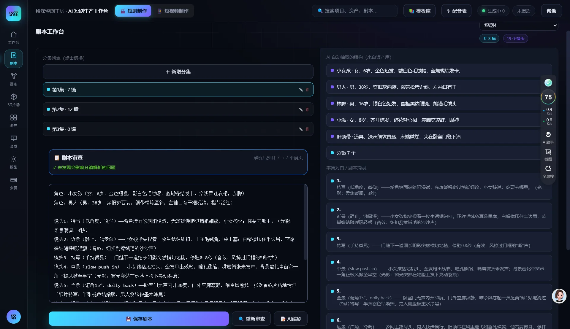 产品截图 2