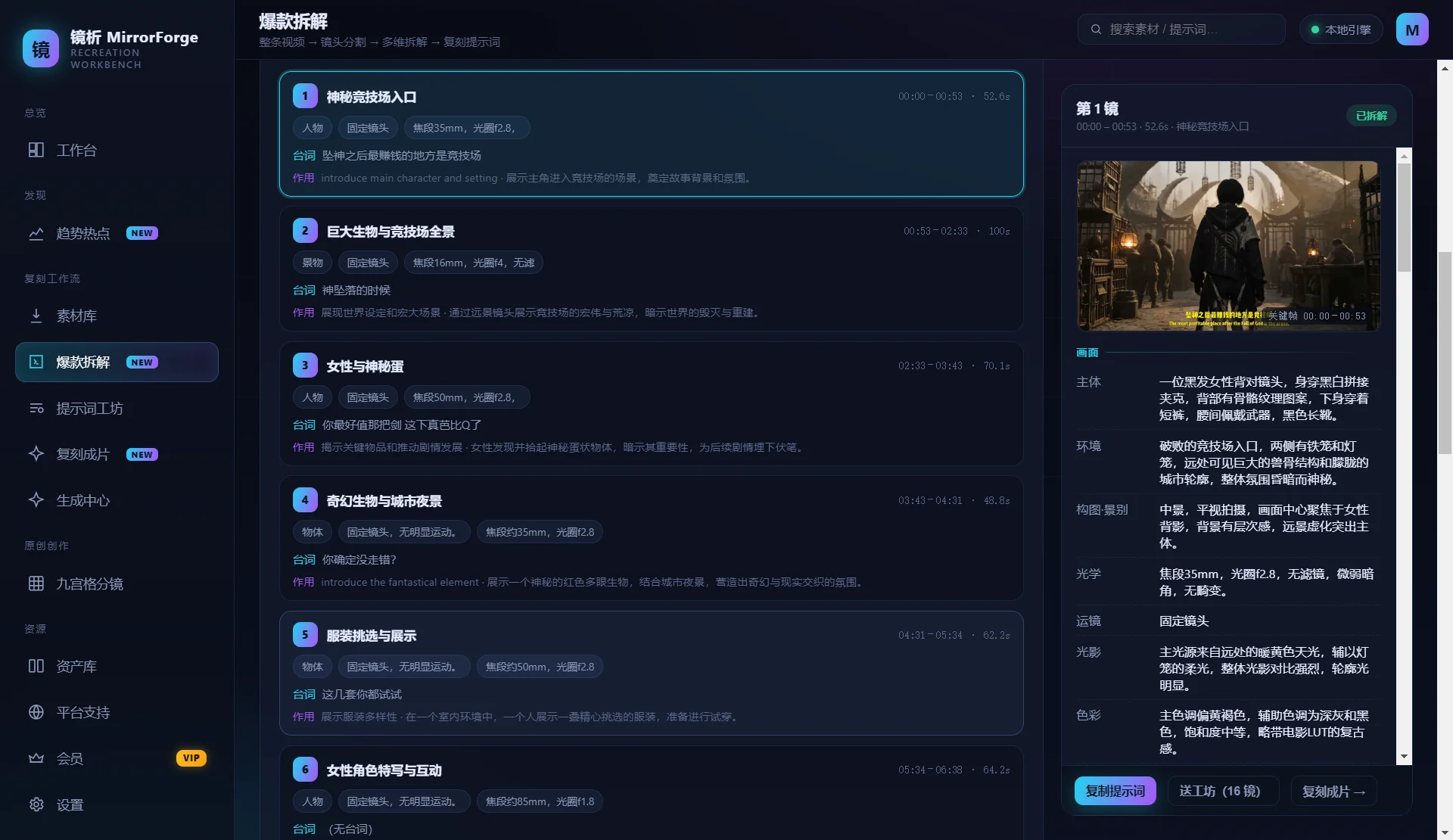 产品截图 2